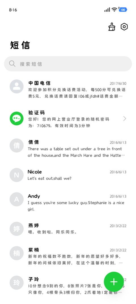 OS加麻不加辣苹方圆 screenshot