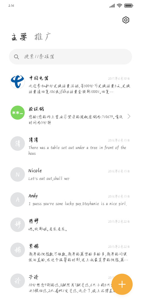 小叶书法硬笔字体 screenshot