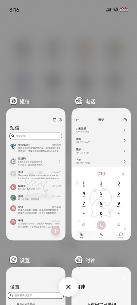 幸运猫 跳完再说 screenshot