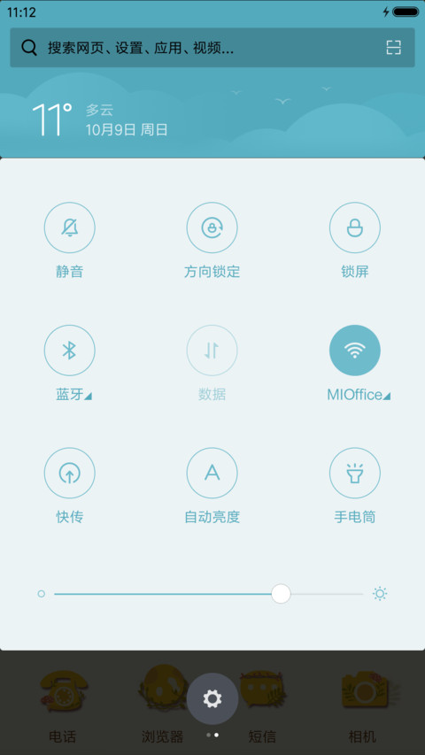  萌星球 牛轰轰暖秋时光（音乐界面） screenshot