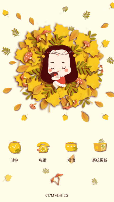  萌星球 牛轰轰暖秋时光（音乐界面） screenshot