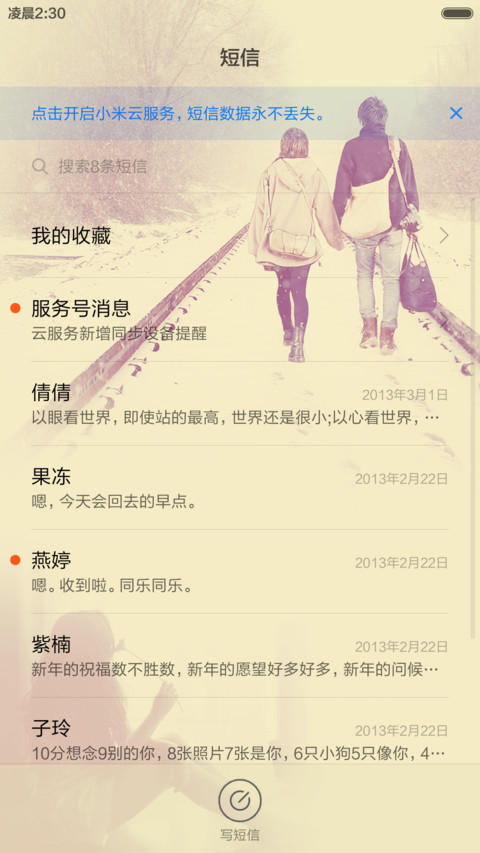 最幸福的事（双锁屏+密码解锁【初始密码0000】++全图标+自由桌面） screenshot