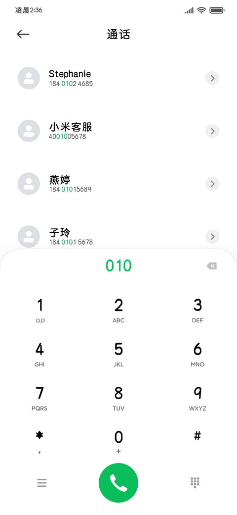 舒适柔光圆润护眼体 screenshot