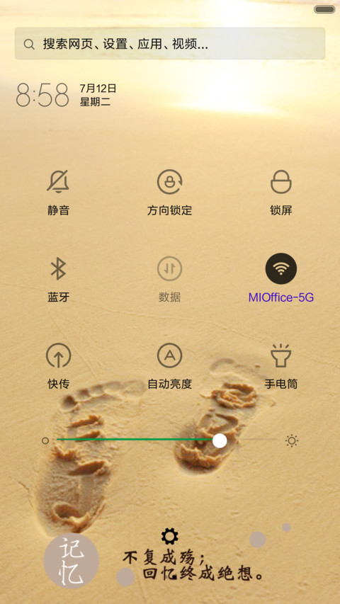 记忆不复成殇 screenshot