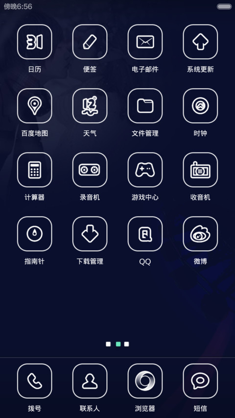 幸福任性（非主流） screenshot