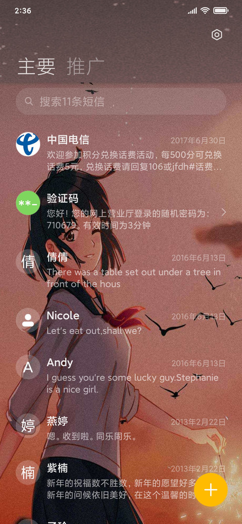 烟花不易冷 女 screenshot