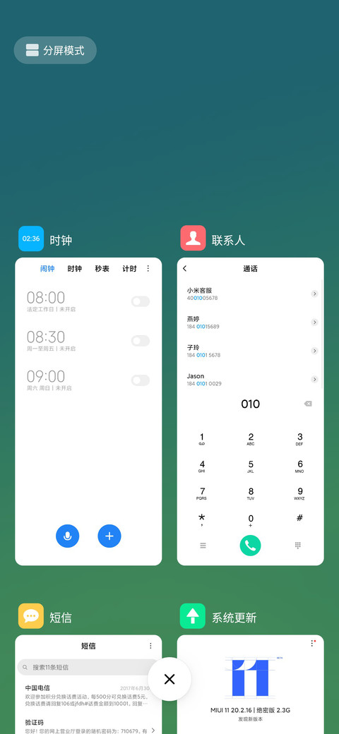 晴 screenshot