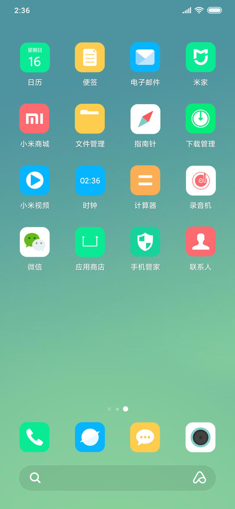 晴 screenshot