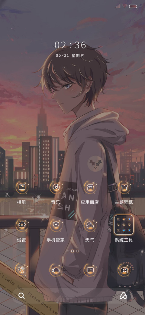 星月少年 screenshot