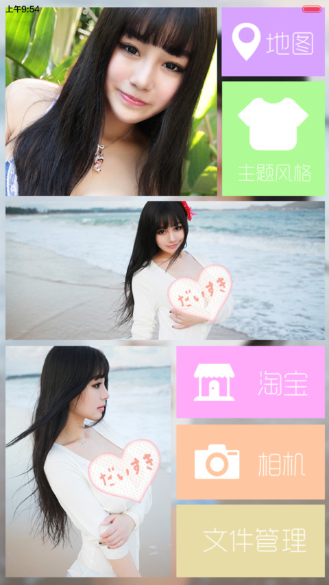 【iOS密码】我若在你心上（自由桌面） screenshot