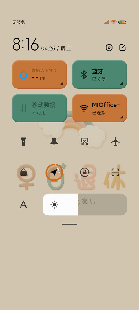 专属小可爱轻粘土风 screenshot