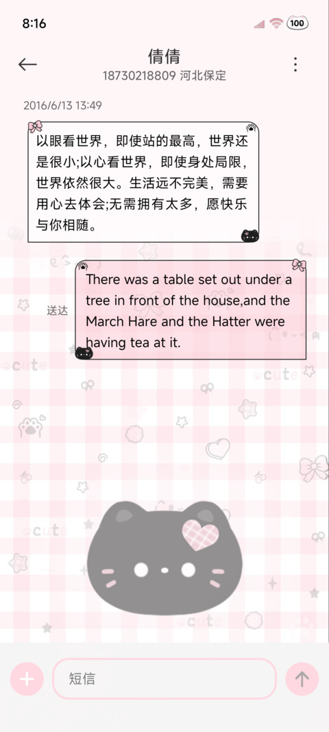 可爱黑粉猫猫平铺 screenshot