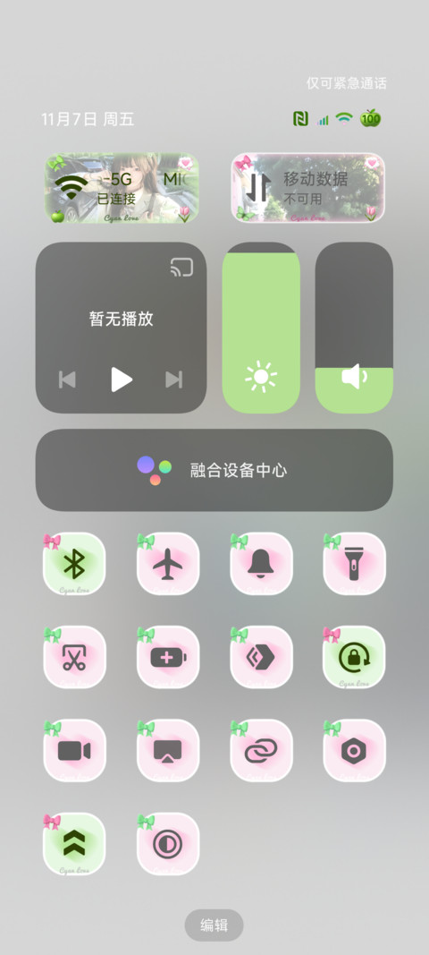 氛围感 青涩爱恋 screenshot