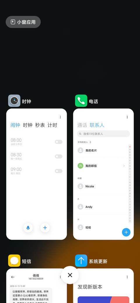 太空人有个小梦想 screenshot