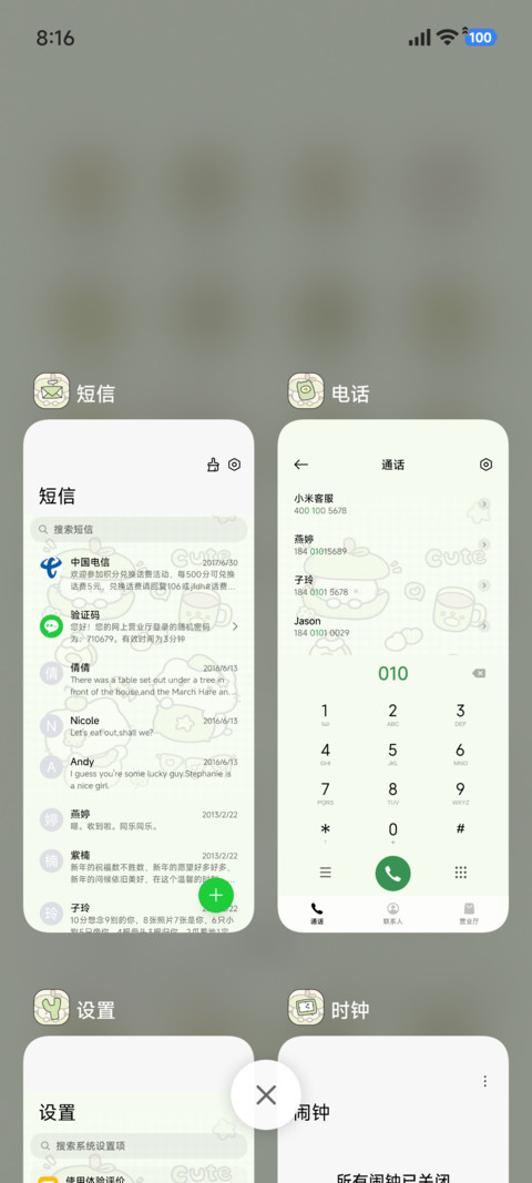 可爱 幸运简绿猫咪 screenshot
