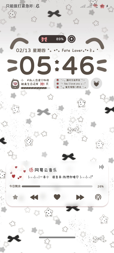 ins多图浪漫告白 screenshot
