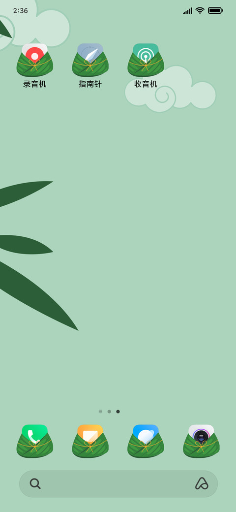 Zongzi Festival_3MDS screenshot