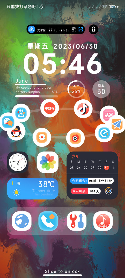 油画晕染组件 screenshot