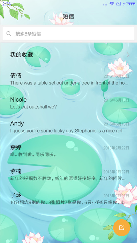 小妖妖之荷叶精灵 screenshot