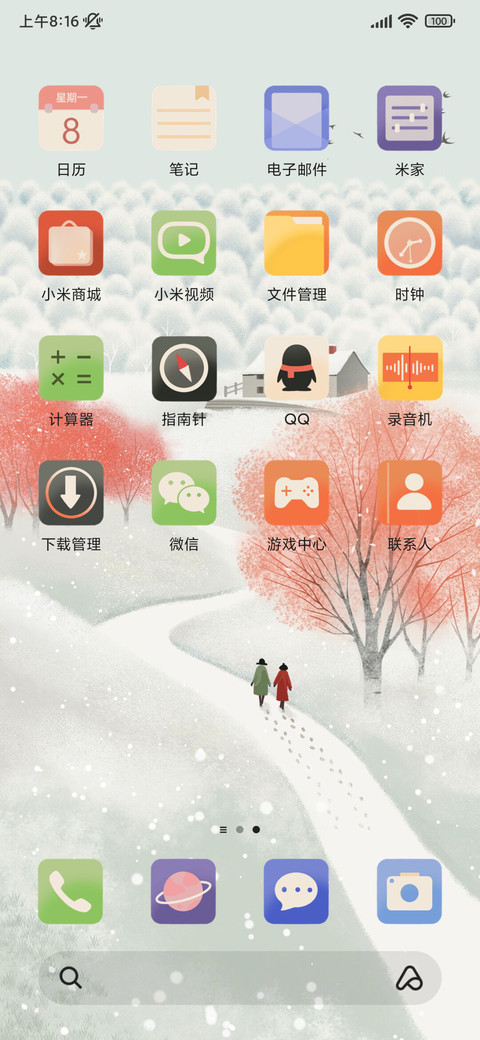 雪林木屋 screenshot