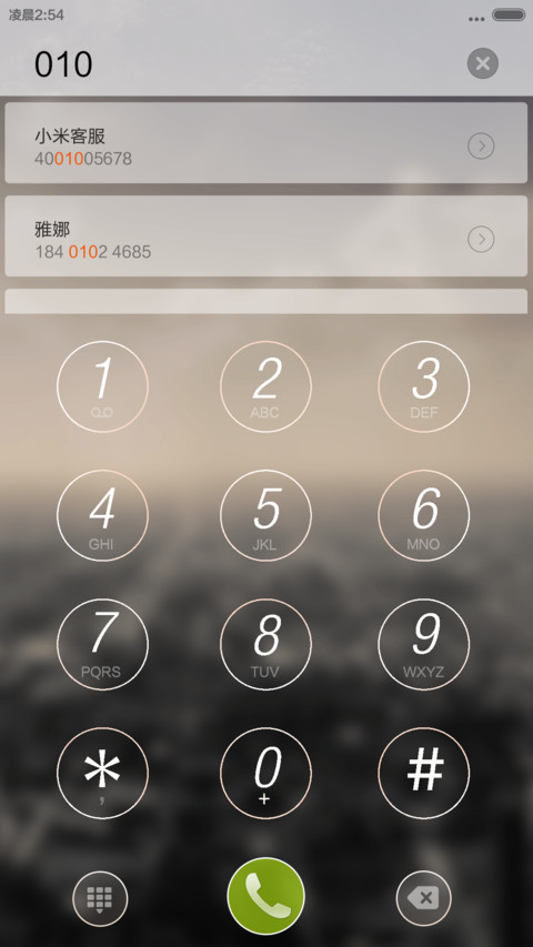 平凡的世界 screenshot