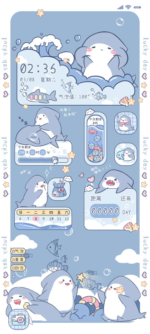 组件rua脸可爱鲨 screenshot