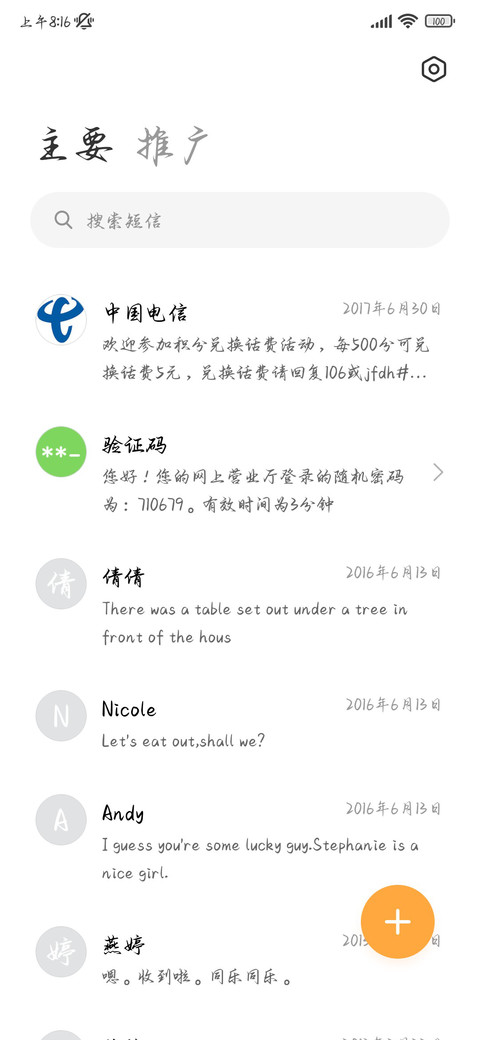 诗仙醉墨剑斩星河 screenshot