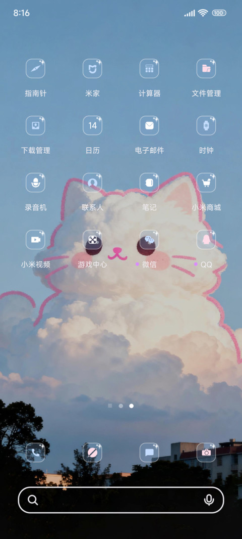 云朵小咪 screenshot