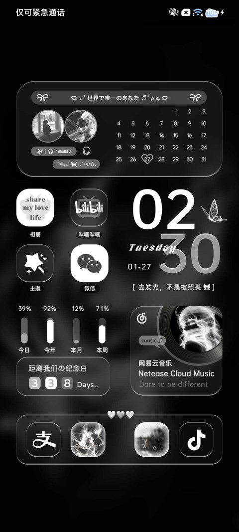 ins氛围宿命恋人 screenshot