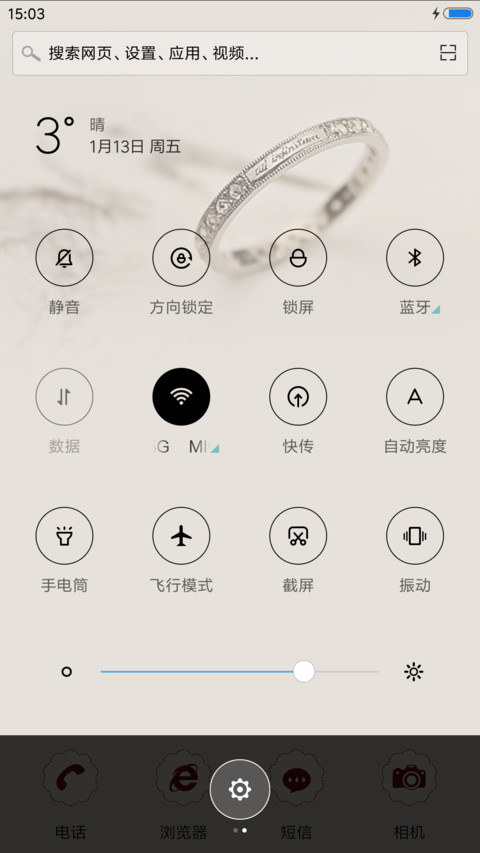爱的不离不弃 screenshot