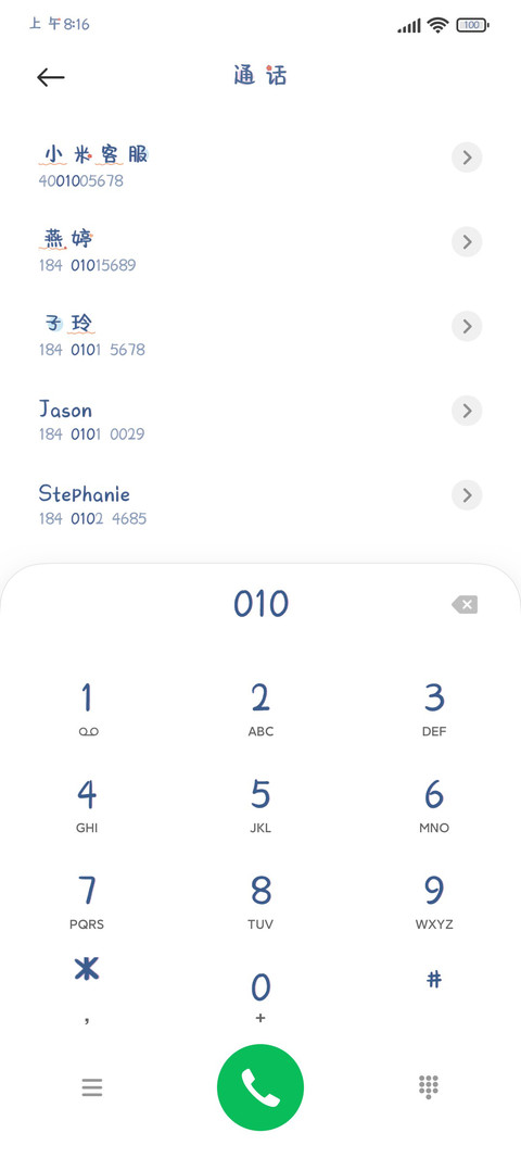 人间温柔保持可爱 screenshot