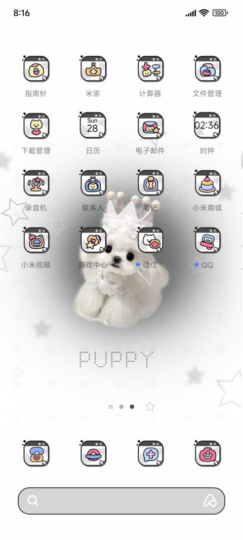 多巴胺小狗 screenshot