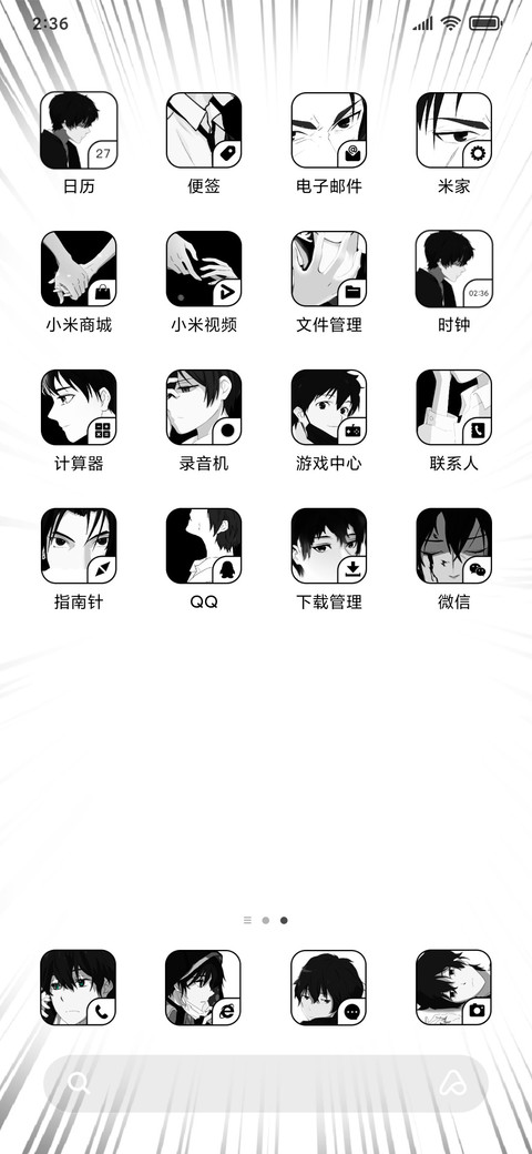 漫画昼夜 screenshot