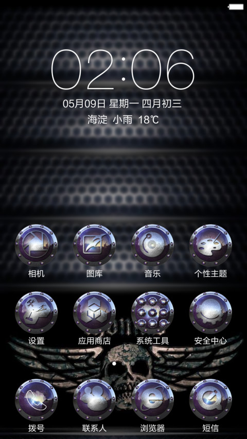外星科技-Pro【全图标】 screenshot