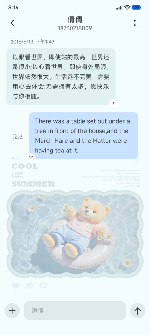 小熊的夏日漫游 screenshot