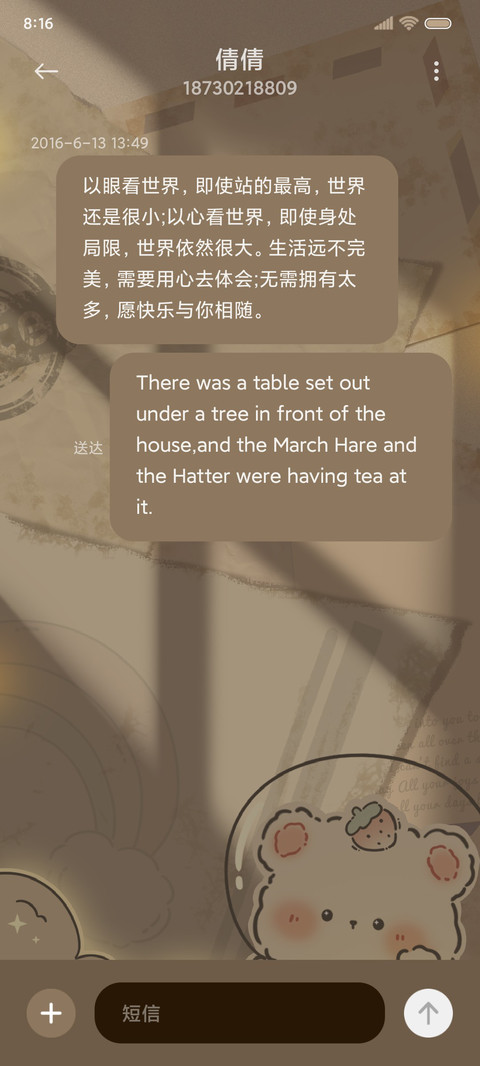 复古光影元气小熊 screenshot