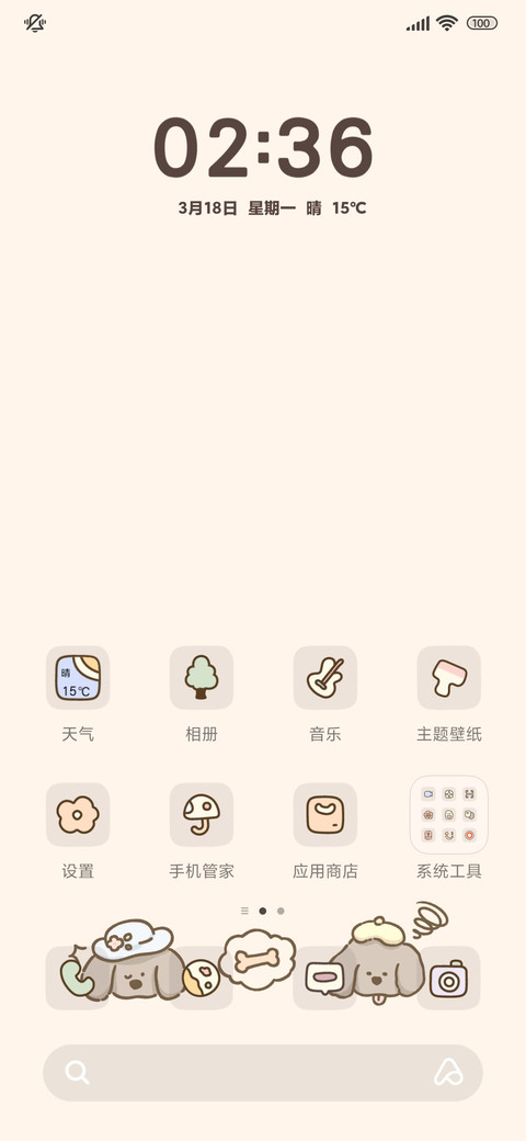 线条长耳狗 换图 screenshot