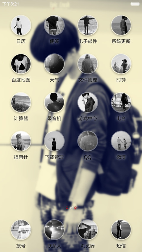 小帅哥（全图标+充电特效+ios锁屏） screenshot