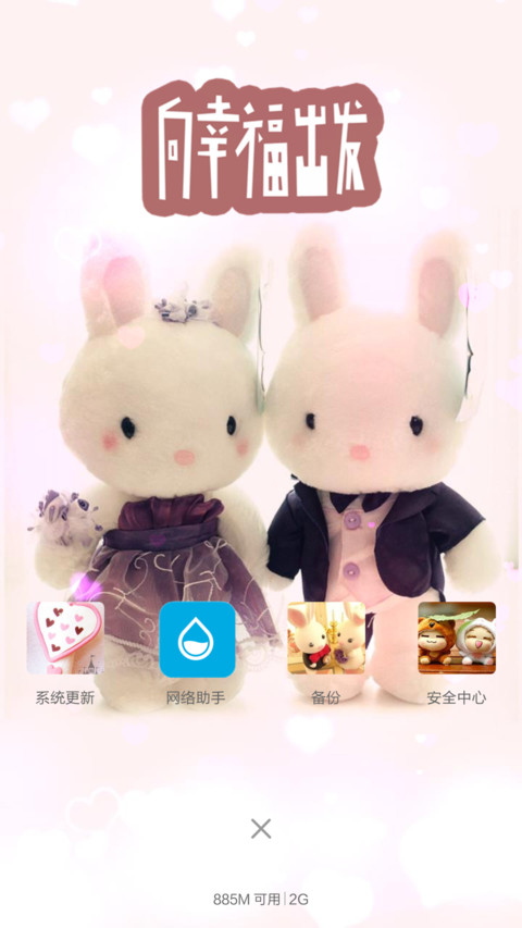 相依相偎 screenshot