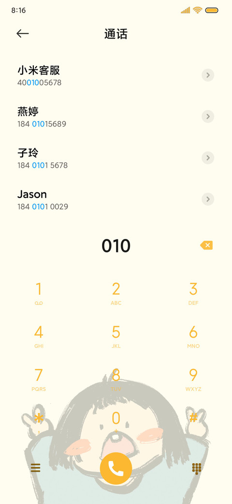奇奇怪怪的可爱 screenshot