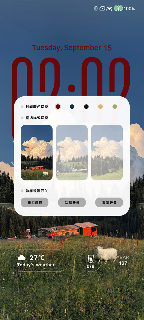 山野闲时 screenshot