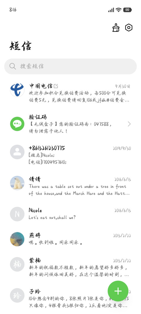 李白醉墨剑啸江湖 screenshot