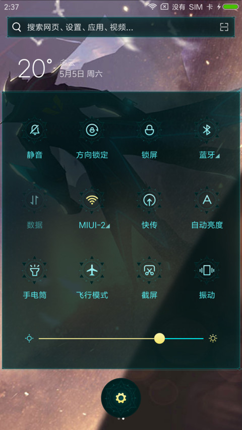 王者荣耀 铠 screenshot
