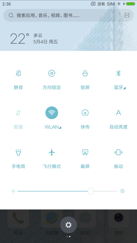 素色 screenshot