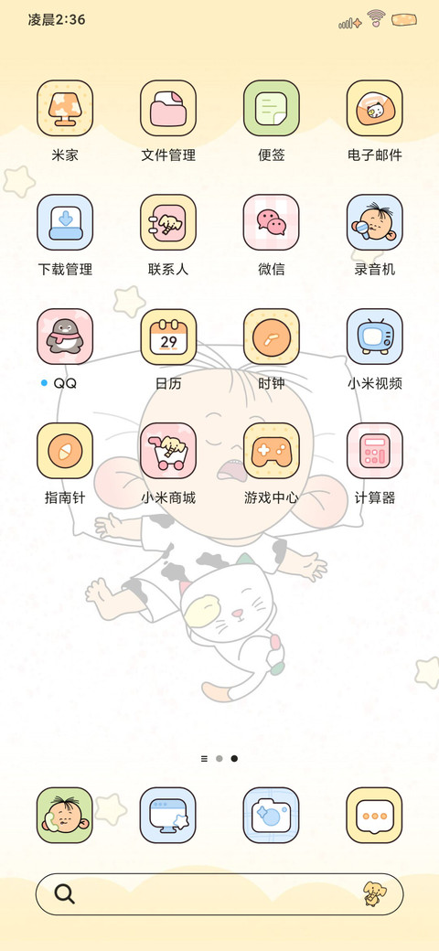 睡觉胡图图 screenshot