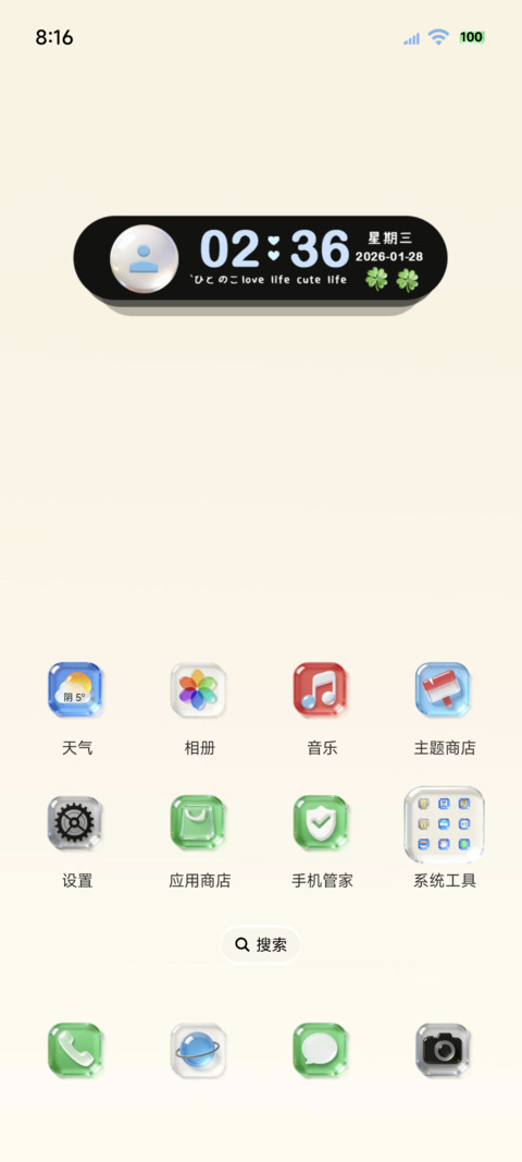 清透玻璃原生组件 screenshot