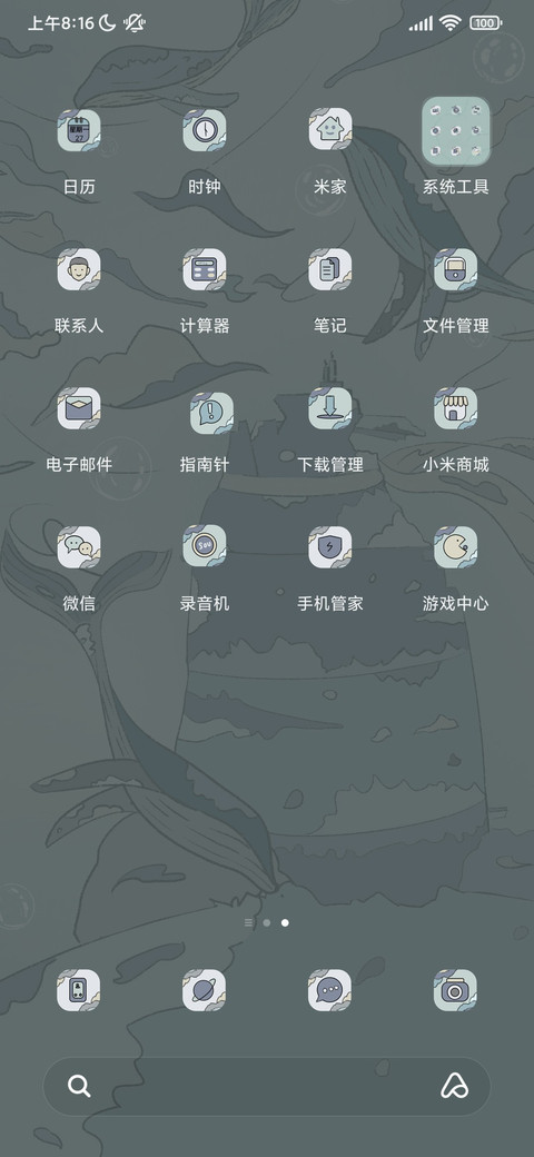 浮世绘 鲸啸 screenshot