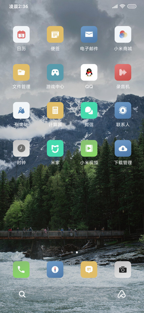 景深护眼 screenshot