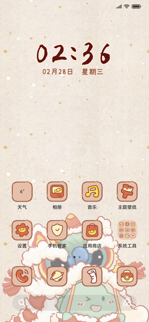 呆呆龙过新年 screenshot
