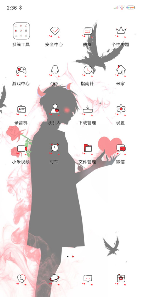 恶魔之爱 screenshot